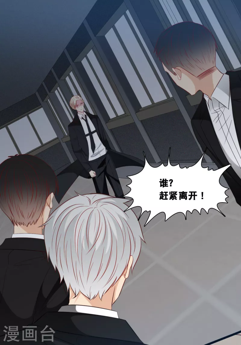总裁爹地追上门韩漫全集-第133话 奋不顾身救你无删减无遮挡章节图片 