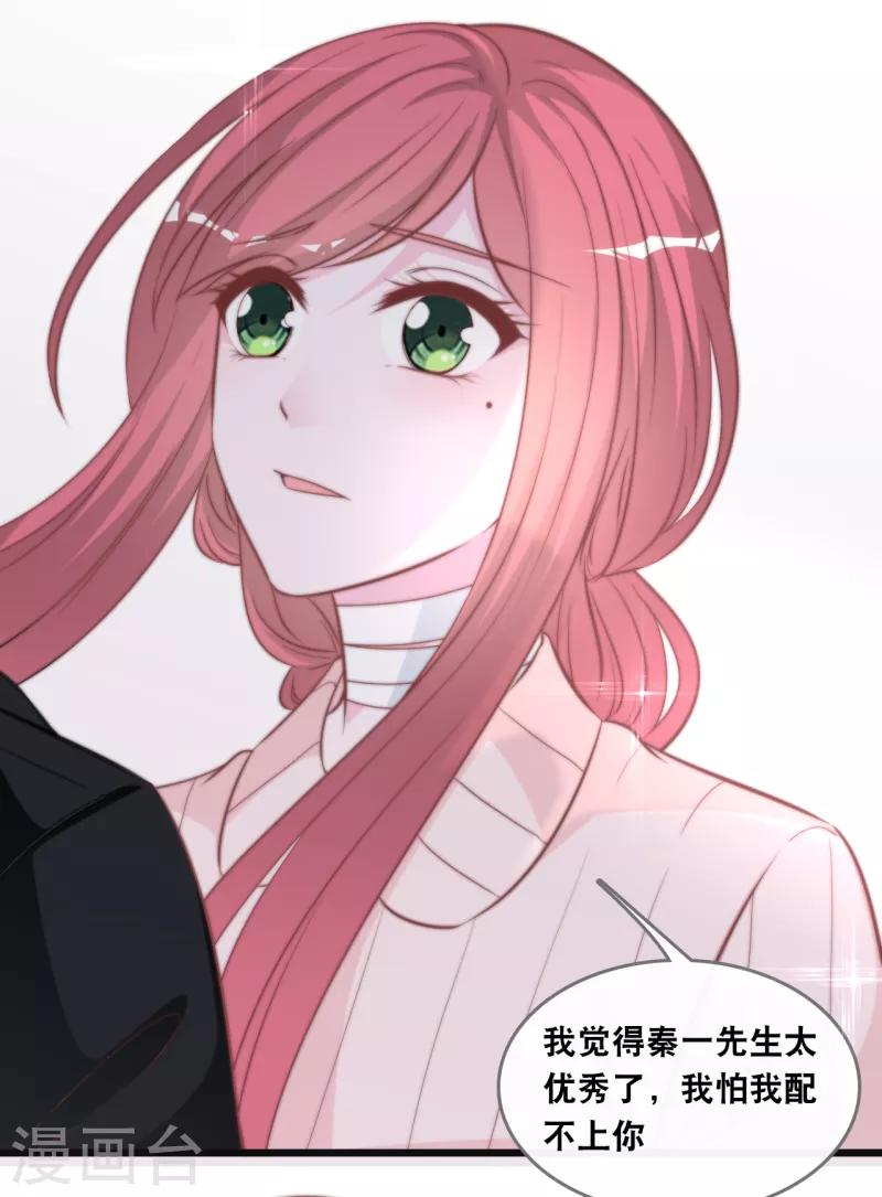 总裁爹地追上门韩漫全集-第134话 甜甜的爱意无删减无遮挡章节图片 