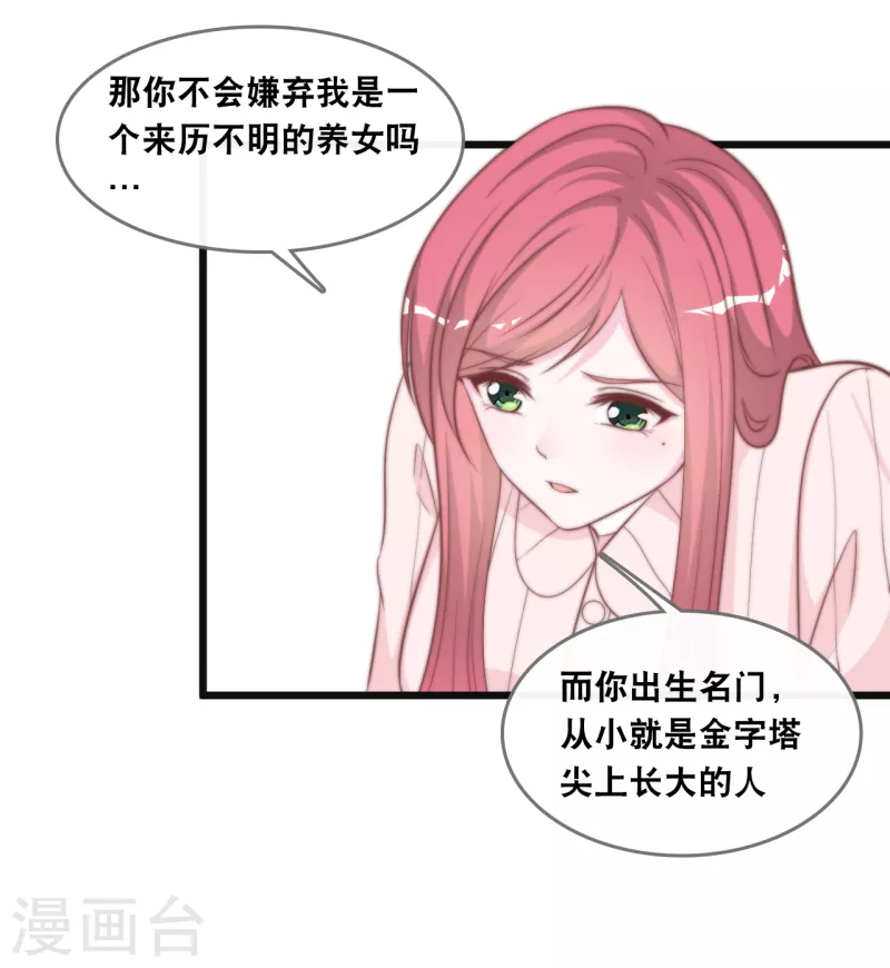 总裁爹地追上门韩漫全集-第134话 甜甜的爱意无删减无遮挡章节图片 