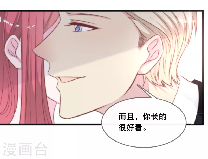 总裁爹地追上门韩漫全集-第134话 甜甜的爱意无删减无遮挡章节图片 