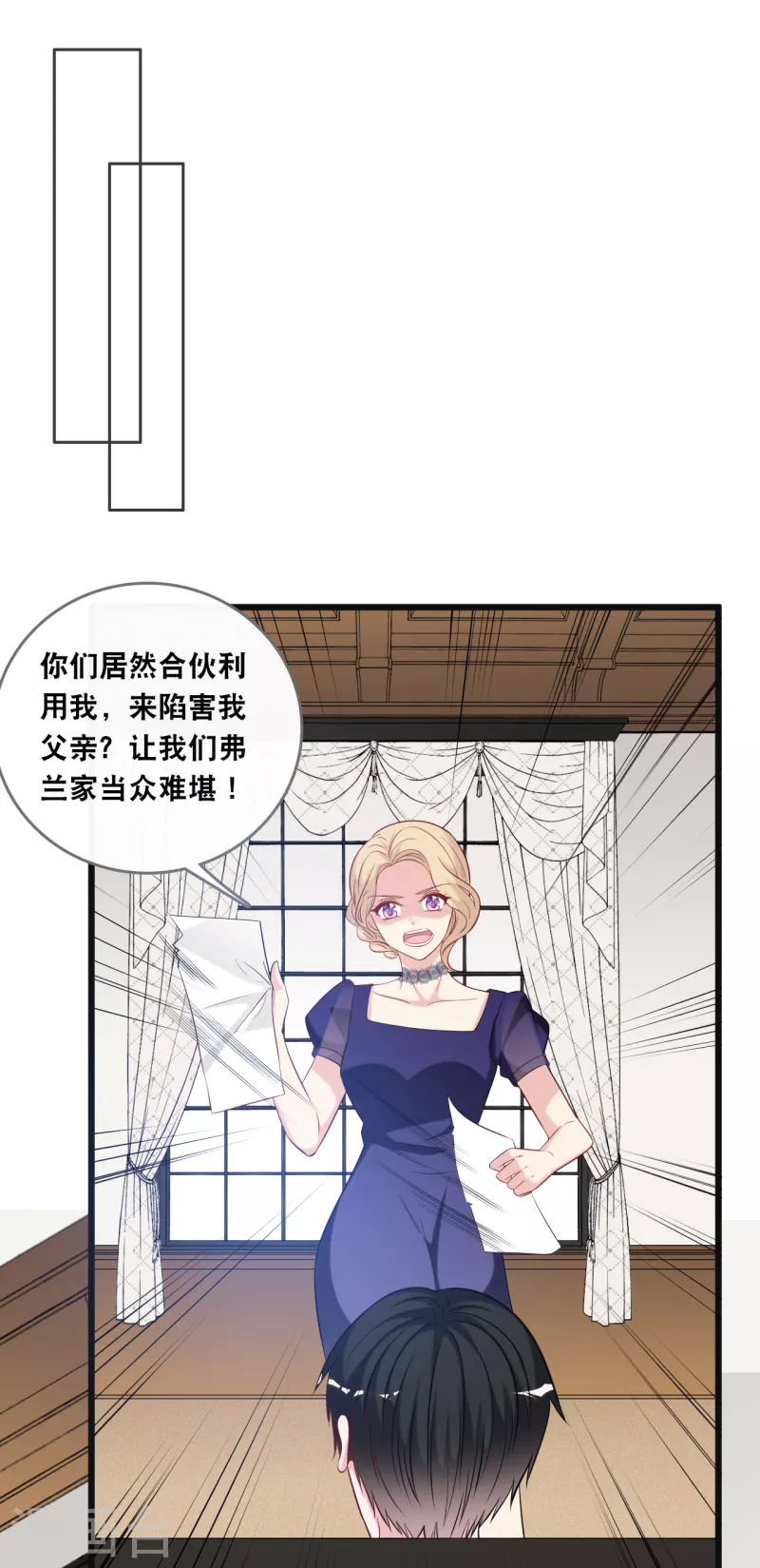 总裁爹地追上门韩漫全集-第134话 甜甜的爱意无删减无遮挡章节图片 