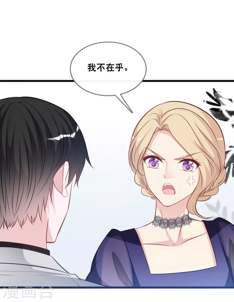 总裁爹地追上门韩漫全集-第134话 甜甜的爱意无删减无遮挡章节图片 