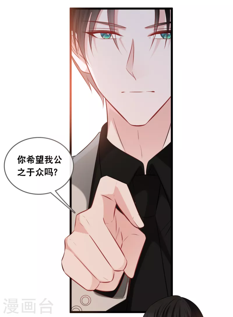 总裁爹地追上门韩漫全集-第134话 甜甜的爱意无删减无遮挡章节图片 
