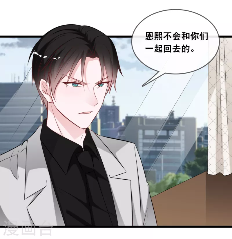 总裁爹地追上门韩漫全集-第134话 甜甜的爱意无删减无遮挡章节图片 