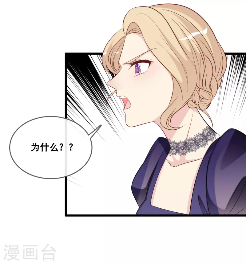 总裁爹地追上门韩漫全集-第134话 甜甜的爱意无删减无遮挡章节图片 
