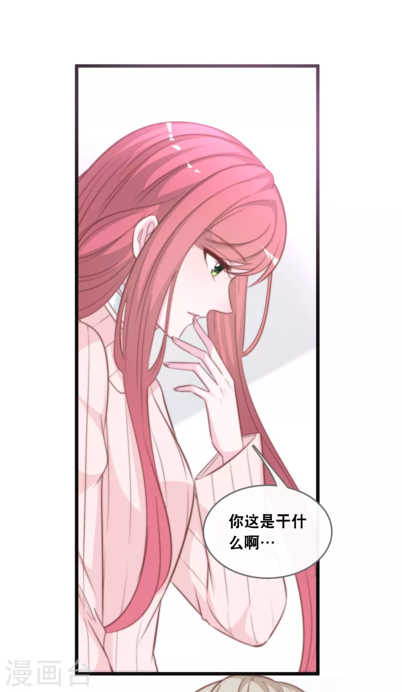总裁爹地追上门韩漫全集-第134话 甜甜的爱意无删减无遮挡章节图片 