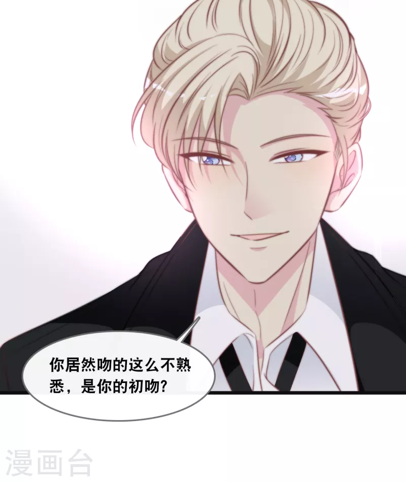 总裁爹地追上门韩漫全集-第134话 甜甜的爱意无删减无遮挡章节图片 