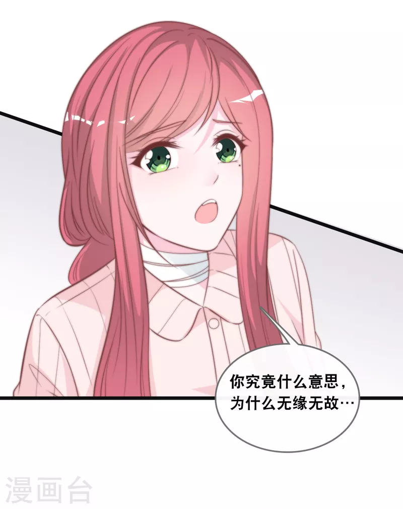 总裁爹地追上门韩漫全集-第134话 甜甜的爱意无删减无遮挡章节图片 