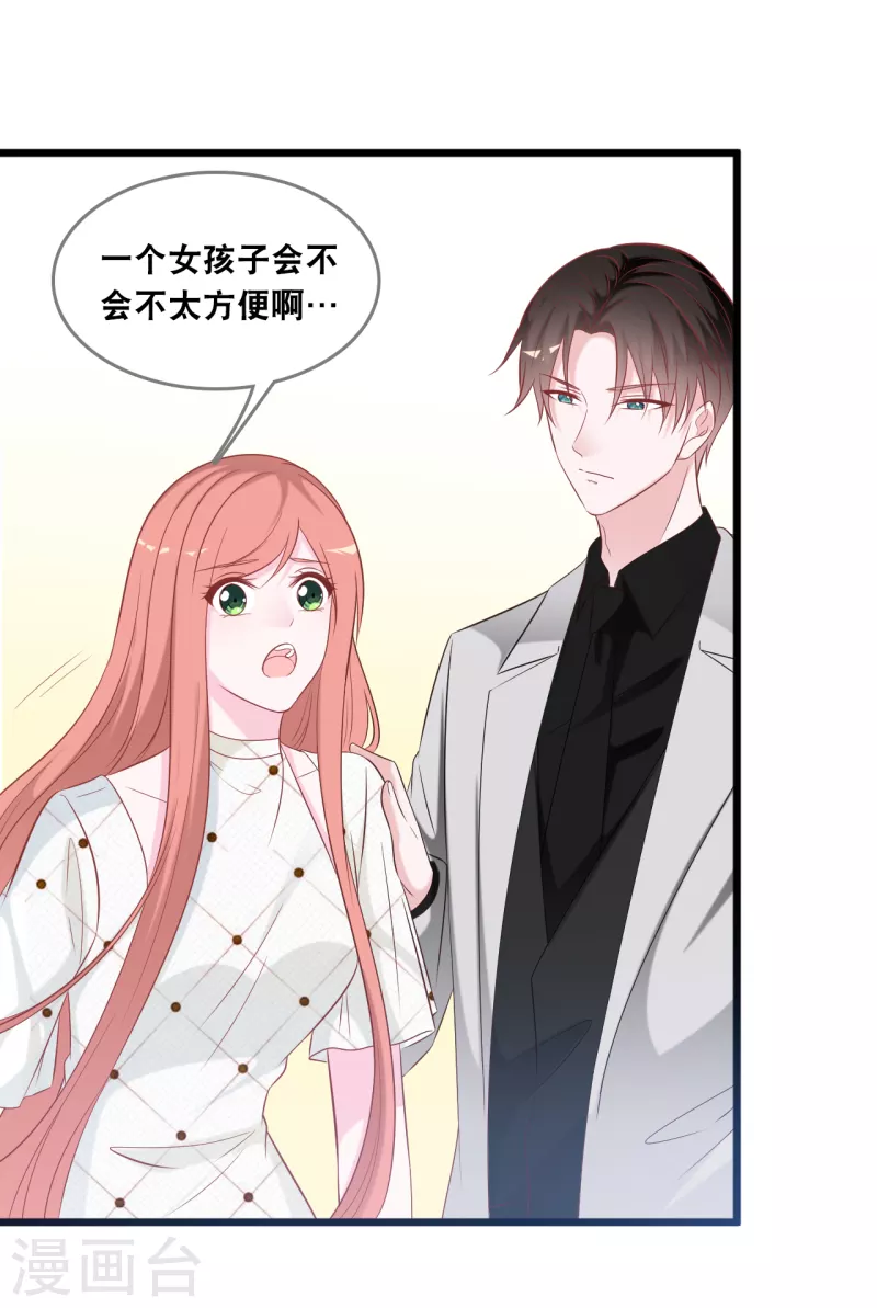 总裁爹地追上门韩漫全集-第135话 我来照顾你无删减无遮挡章节图片 