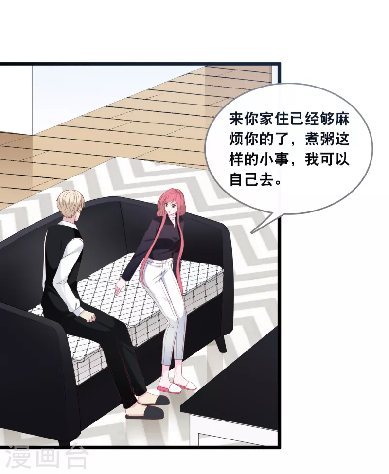 总裁爹地追上门韩漫全集-第135话 我来照顾你无删减无遮挡章节图片 