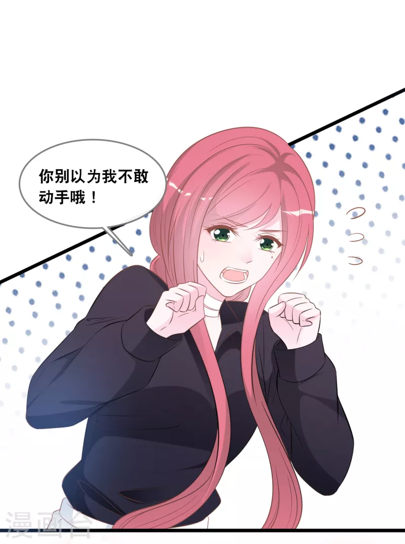 总裁爹地追上门韩漫全集-第135话 我来照顾你无删减无遮挡章节图片 