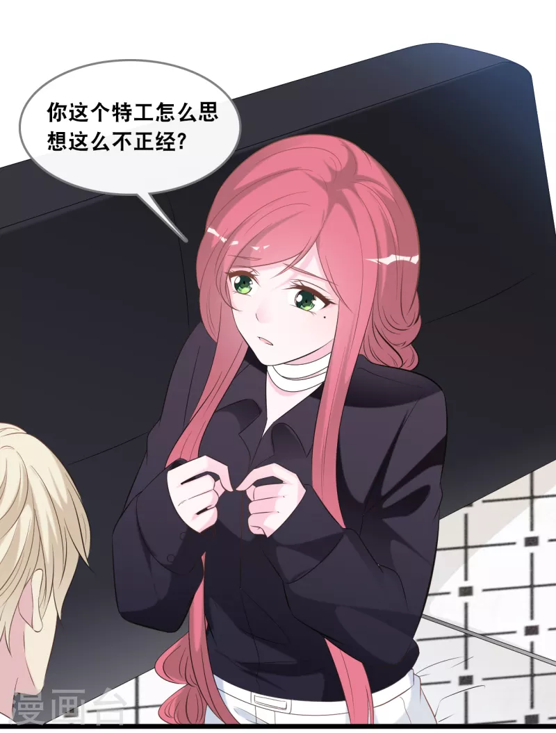 总裁爹地追上门韩漫全集-第135话 我来照顾你无删减无遮挡章节图片 