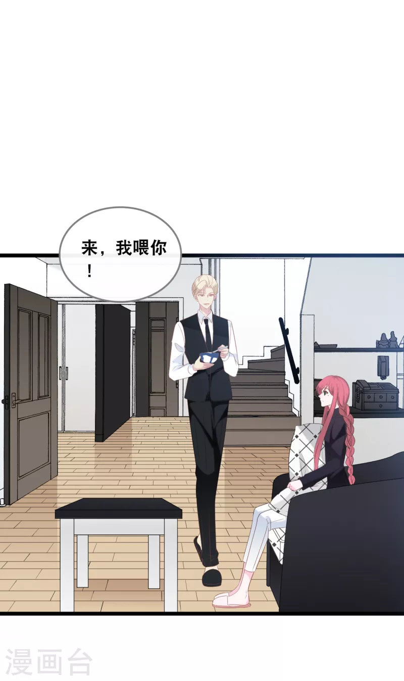 总裁爹地追上门韩漫全集-第135话 我来照顾你无删减无遮挡章节图片 