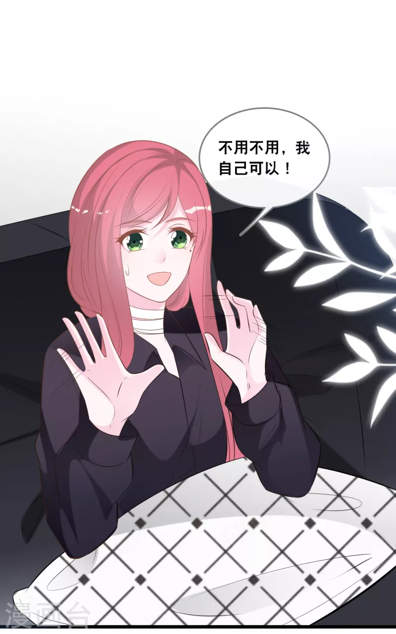 总裁爹地追上门韩漫全集-第135话 我来照顾你无删减无遮挡章节图片 