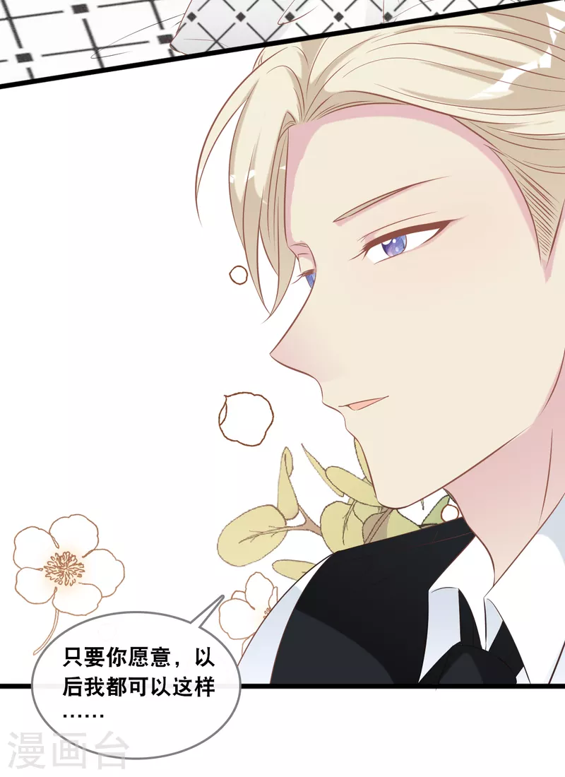 总裁爹地追上门韩漫全集-第135话 我来照顾你无删减无遮挡章节图片 