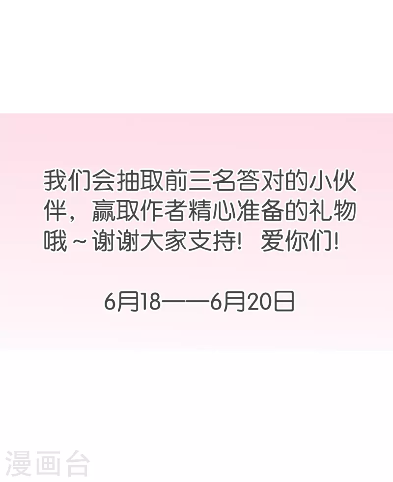 总裁爹地追上门韩漫全集-爱情密语活动无删减无遮挡章节图片 