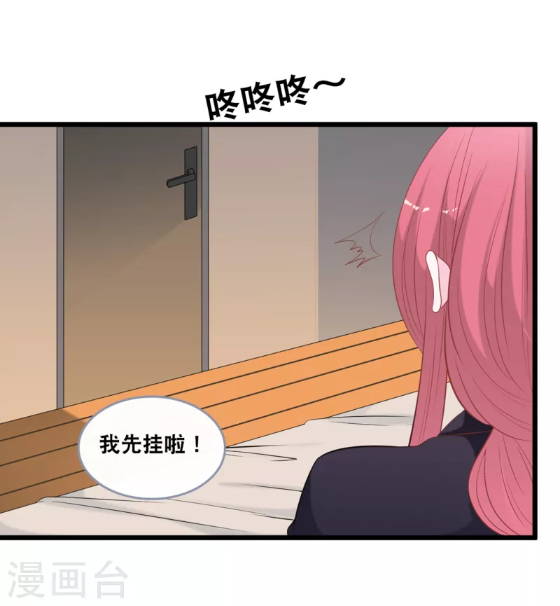 总裁爹地追上门韩漫全集-第136话 心跳相处无删减无遮挡章节图片 