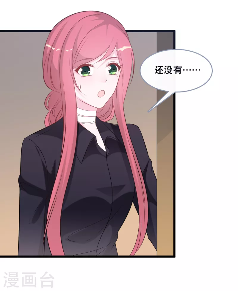 总裁爹地追上门韩漫全集-第136话 心跳相处无删减无遮挡章节图片 