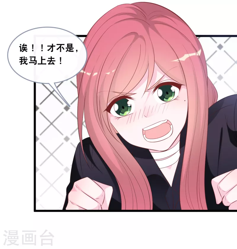 总裁爹地追上门韩漫全集-第136话 心跳相处无删减无遮挡章节图片 