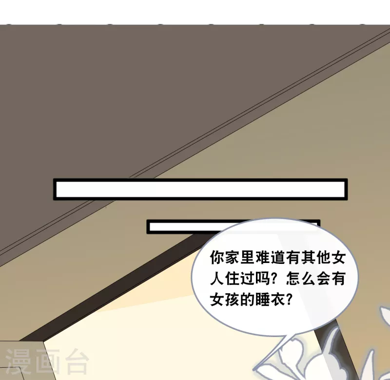 总裁爹地追上门韩漫全集-第136话 心跳相处无删减无遮挡章节图片 