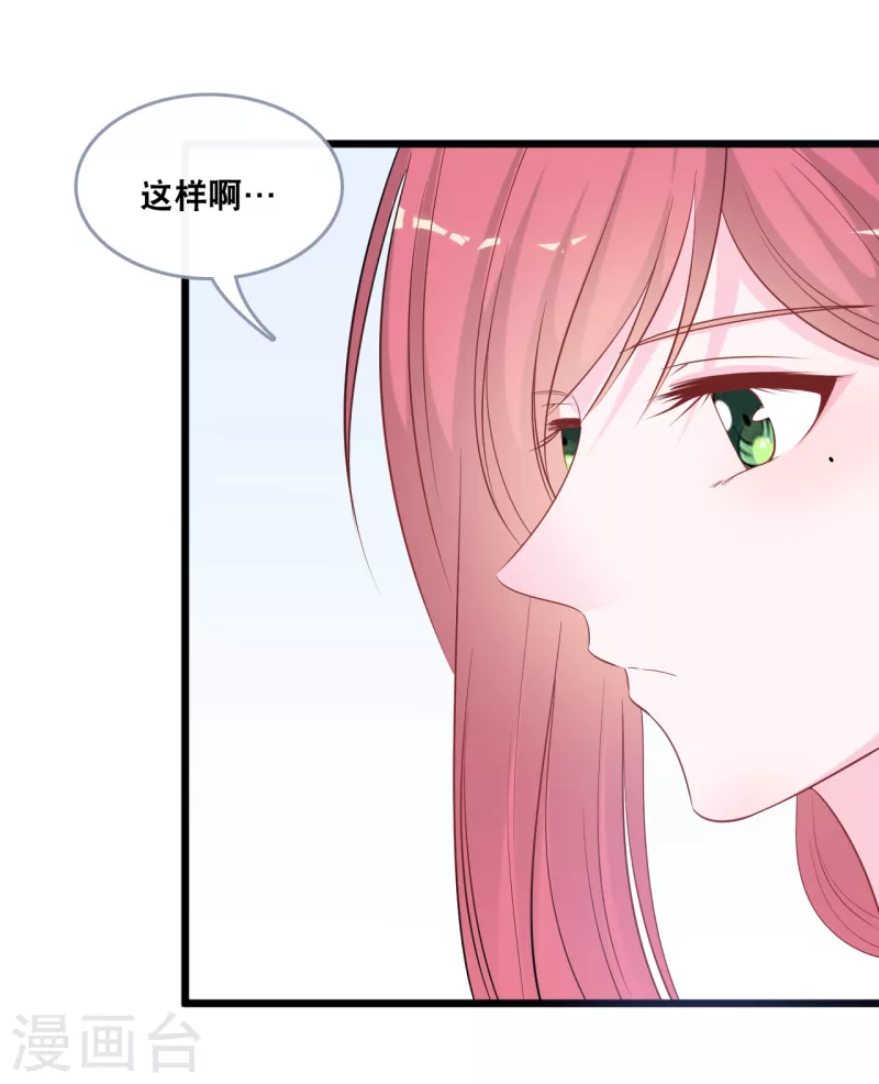 总裁爹地追上门韩漫全集-第136话 心跳相处无删减无遮挡章节图片 