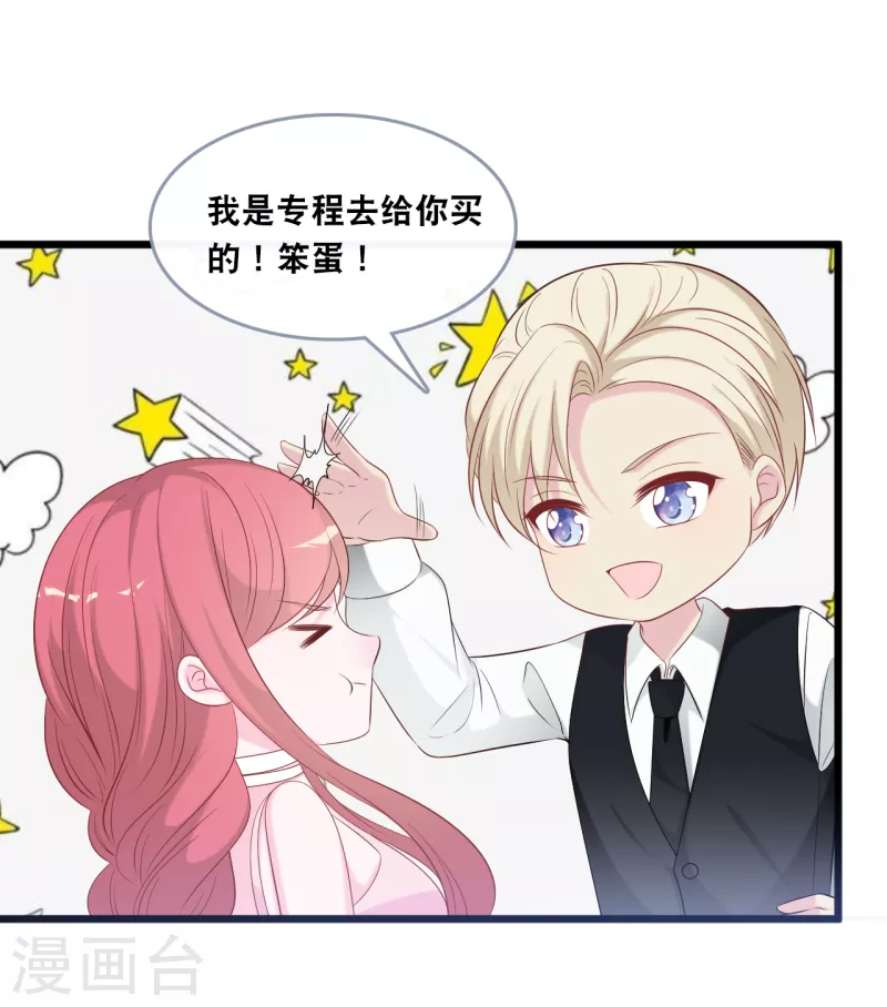 总裁爹地追上门韩漫全集-第136话 心跳相处无删减无遮挡章节图片 
