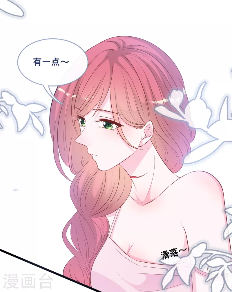 总裁爹地追上门韩漫全集-第136话 心跳相处无删减无遮挡章节图片 