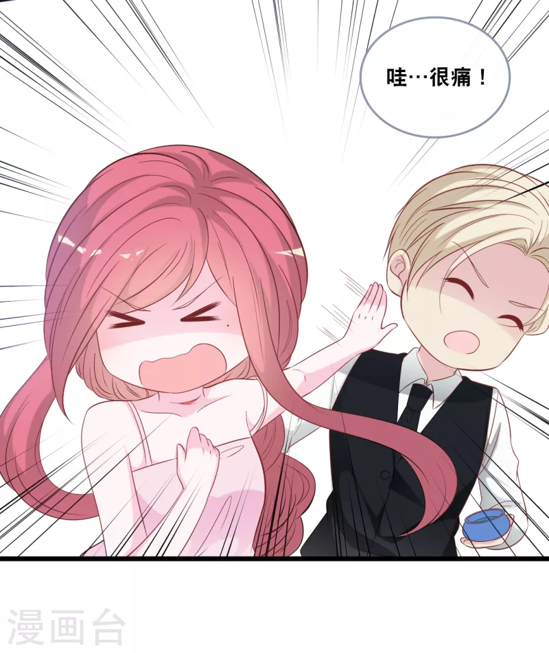 总裁爹地追上门韩漫全集-第136话 心跳相处无删减无遮挡章节图片 