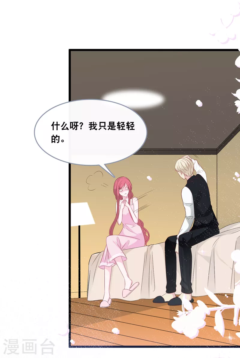 总裁爹地追上门韩漫全集-第136话 心跳相处无删减无遮挡章节图片 