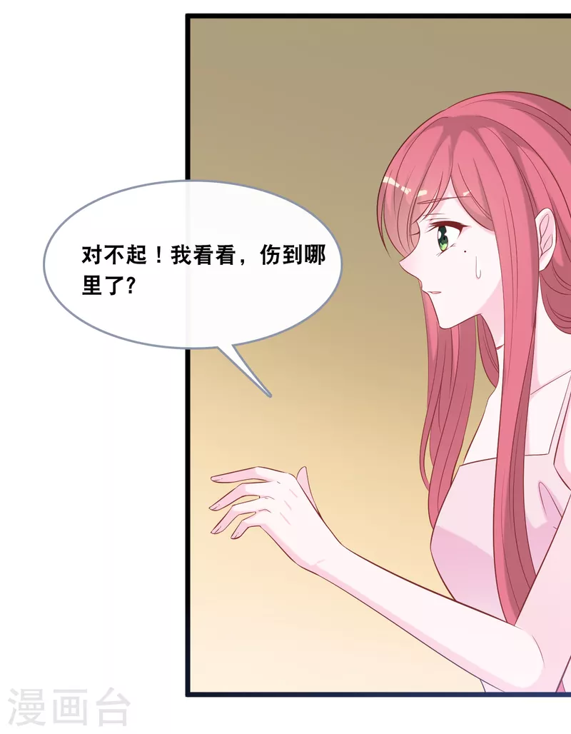 总裁爹地追上门韩漫全集-第136话 心跳相处无删减无遮挡章节图片 