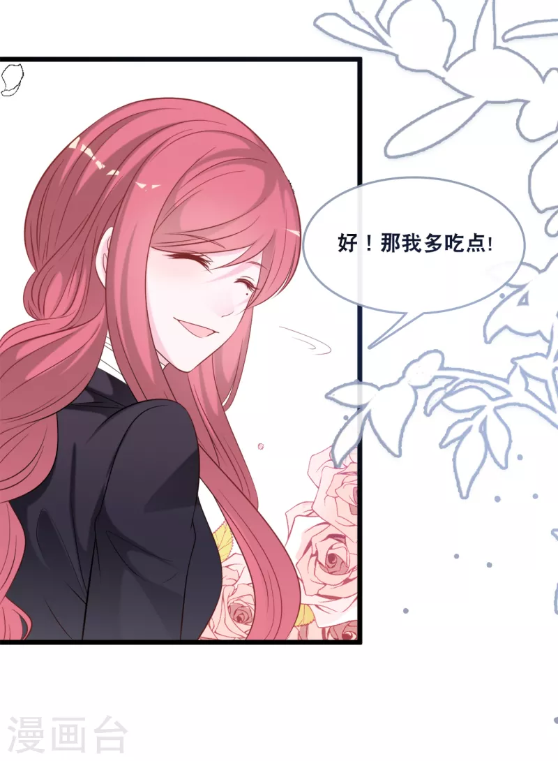 总裁爹地追上门韩漫全集-第136话 心跳相处无删减无遮挡章节图片 