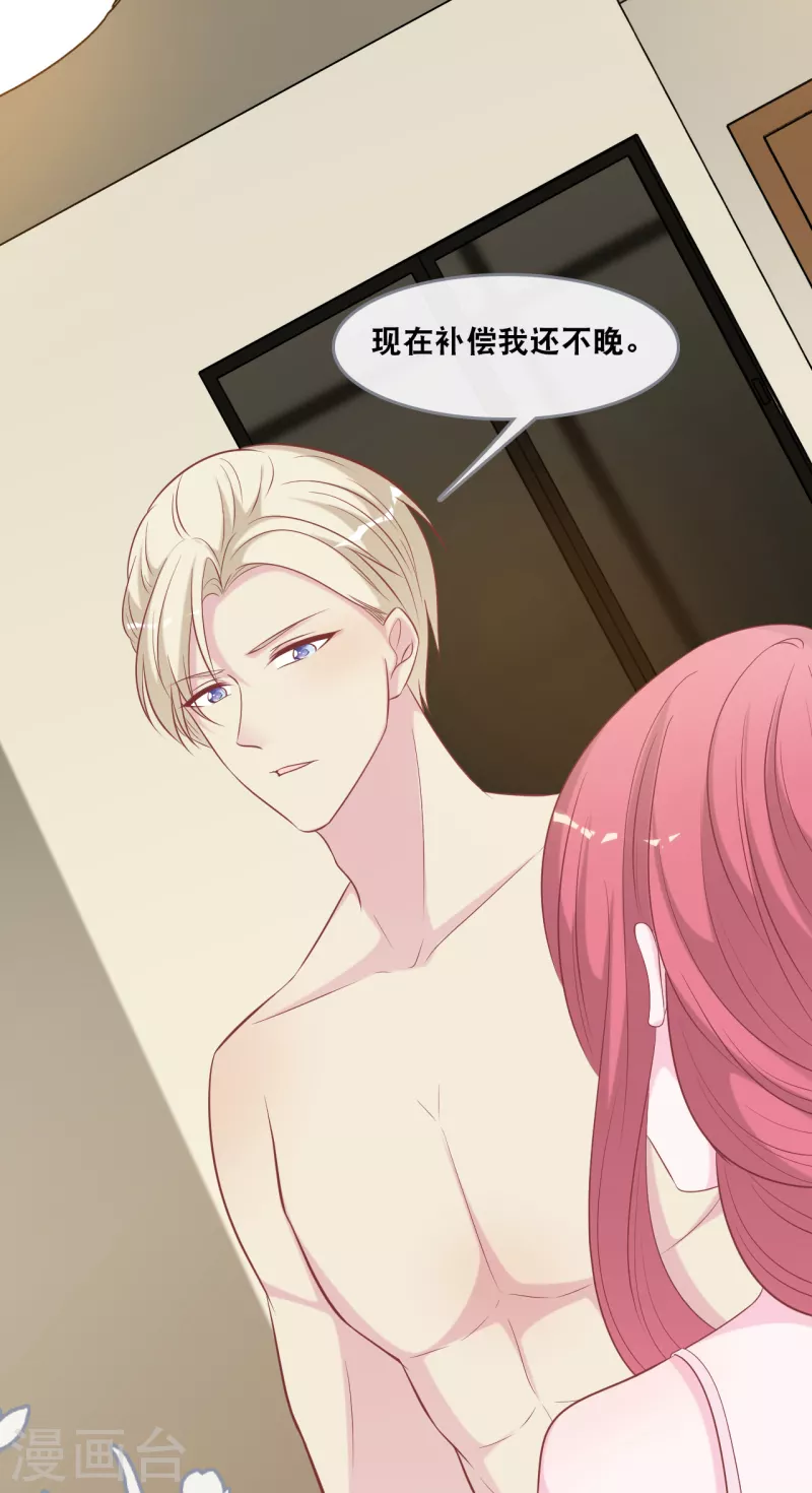 总裁爹地追上门韩漫全集-第137话 我们恋爱的开始无删减无遮挡章节图片 
