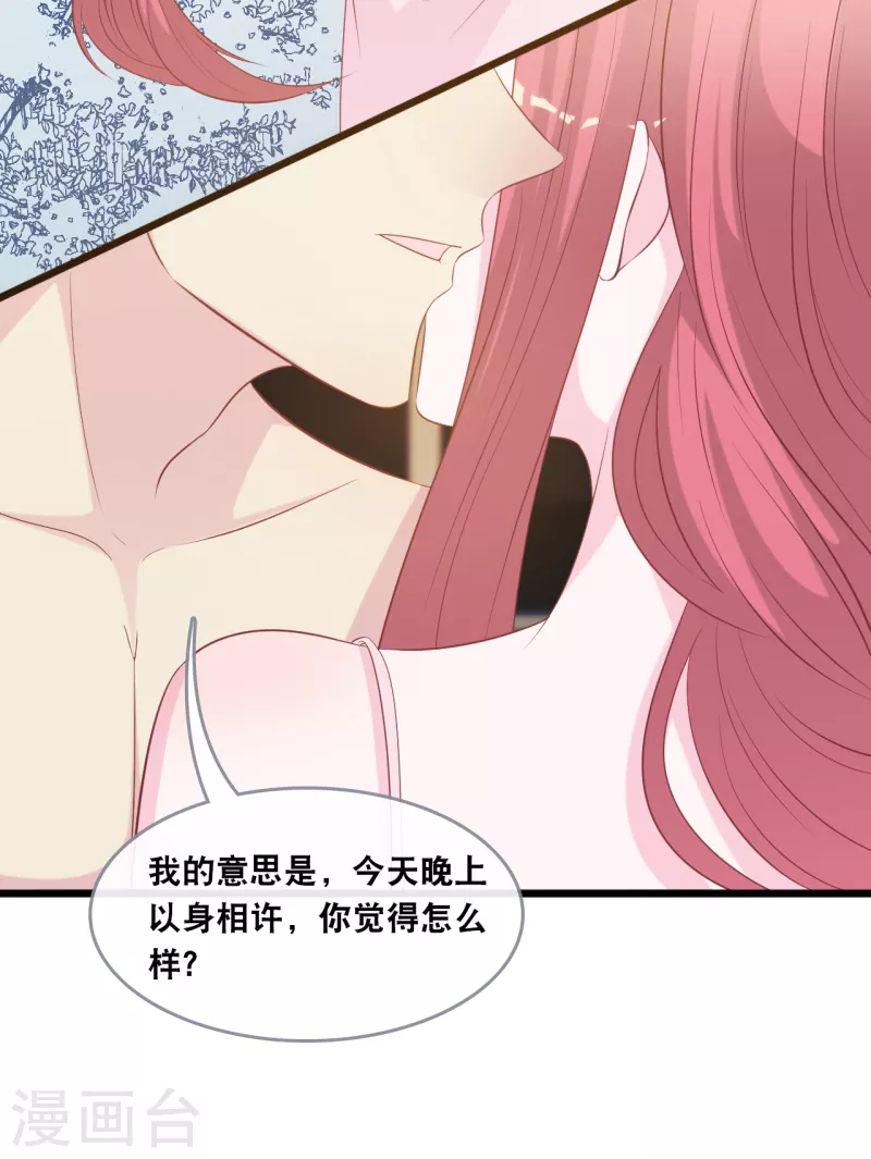 总裁爹地追上门韩漫全集-第137话 我们恋爱的开始无删减无遮挡章节图片 