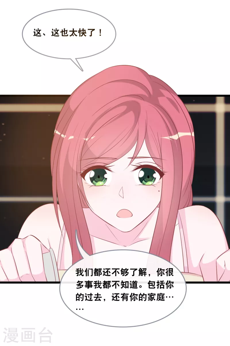 总裁爹地追上门韩漫全集-第137话 我们恋爱的开始无删减无遮挡章节图片 
