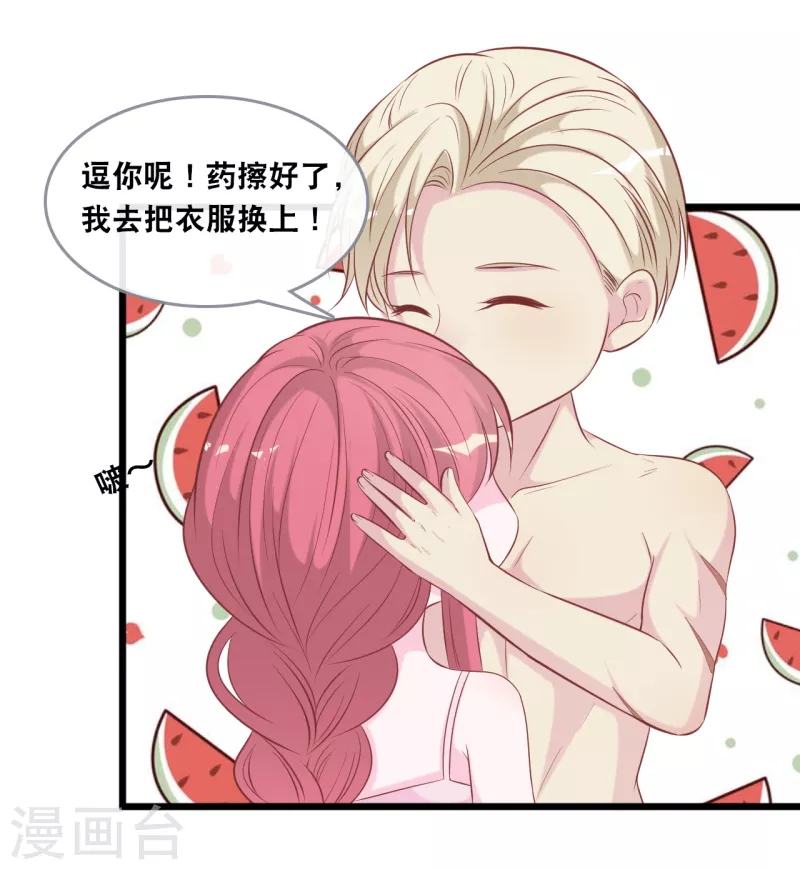 总裁爹地追上门韩漫全集-第137话 我们恋爱的开始无删减无遮挡章节图片 