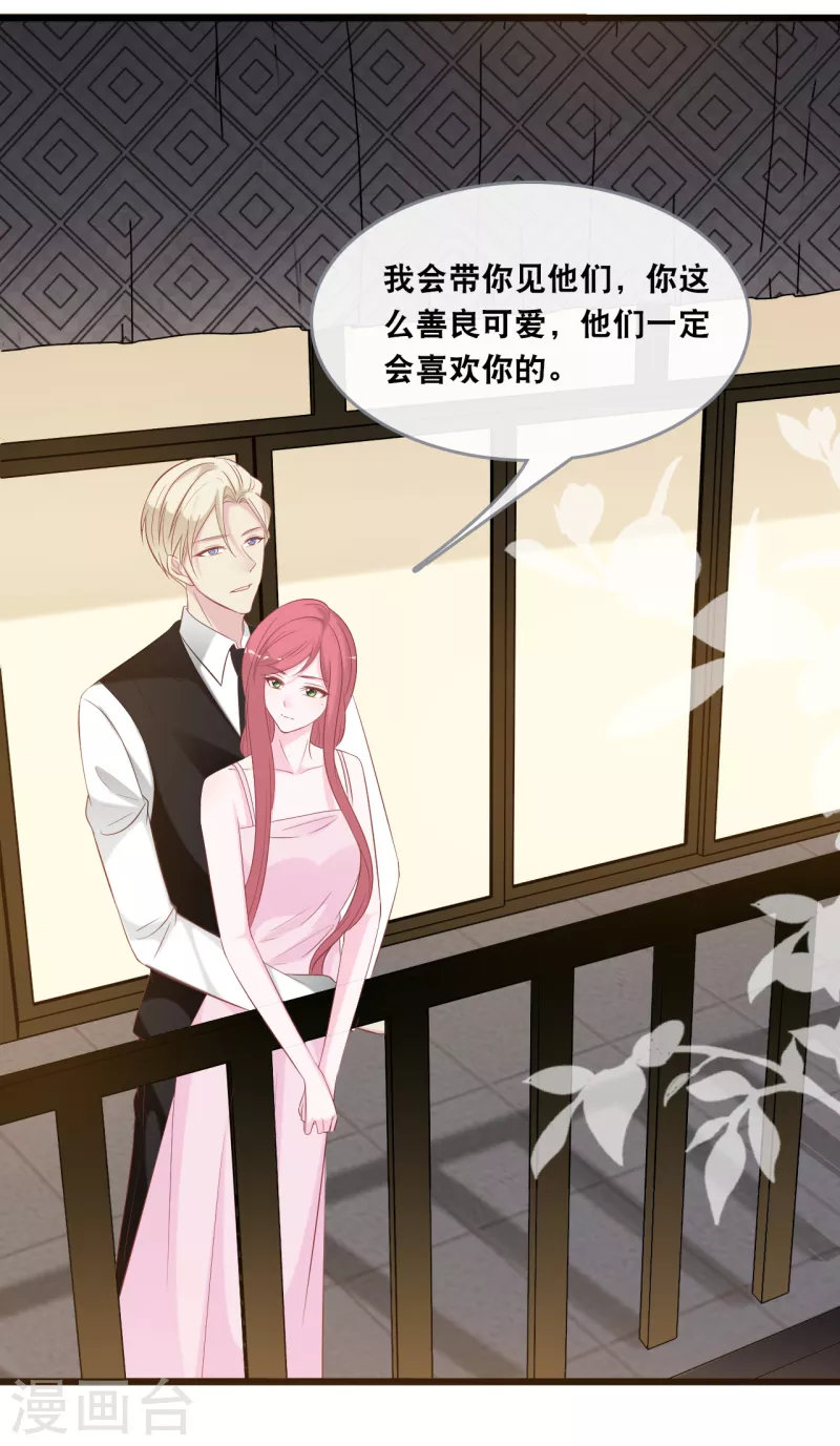 总裁爹地追上门韩漫全集-第137话 我们恋爱的开始无删减无遮挡章节图片 