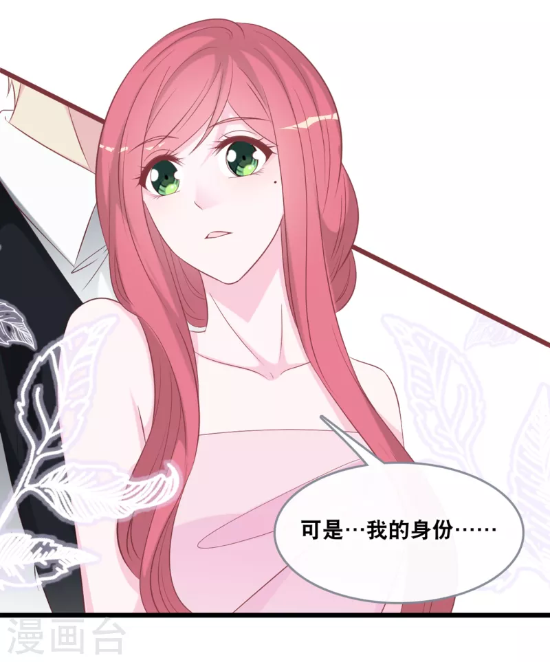 总裁爹地追上门韩漫全集-第137话 我们恋爱的开始无删减无遮挡章节图片 
