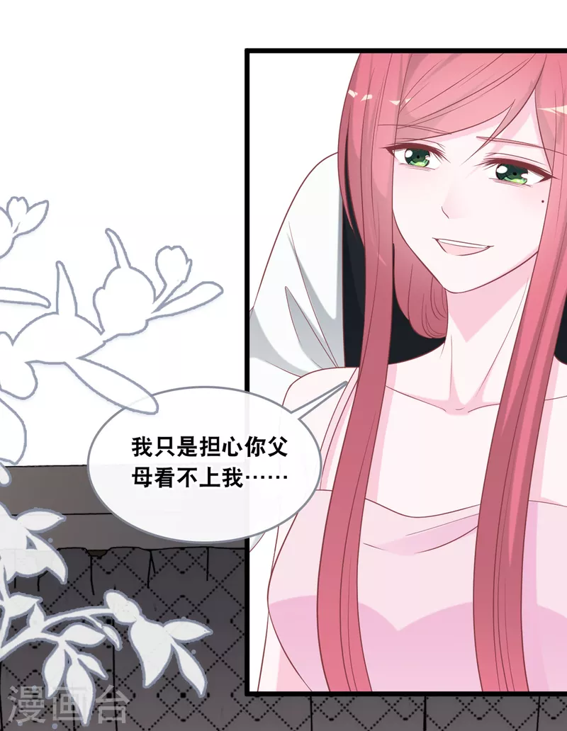 总裁爹地追上门韩漫全集-第137话 我们恋爱的开始无删减无遮挡章节图片 