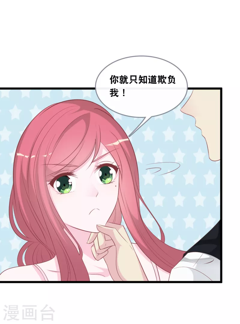 总裁爹地追上门韩漫全集-第137话 我们恋爱的开始无删减无遮挡章节图片 