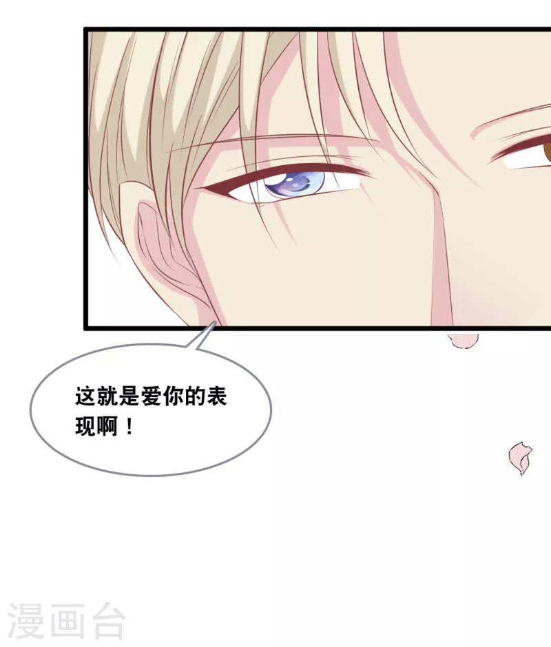 总裁爹地追上门韩漫全集-第137话 我们恋爱的开始无删减无遮挡章节图片 