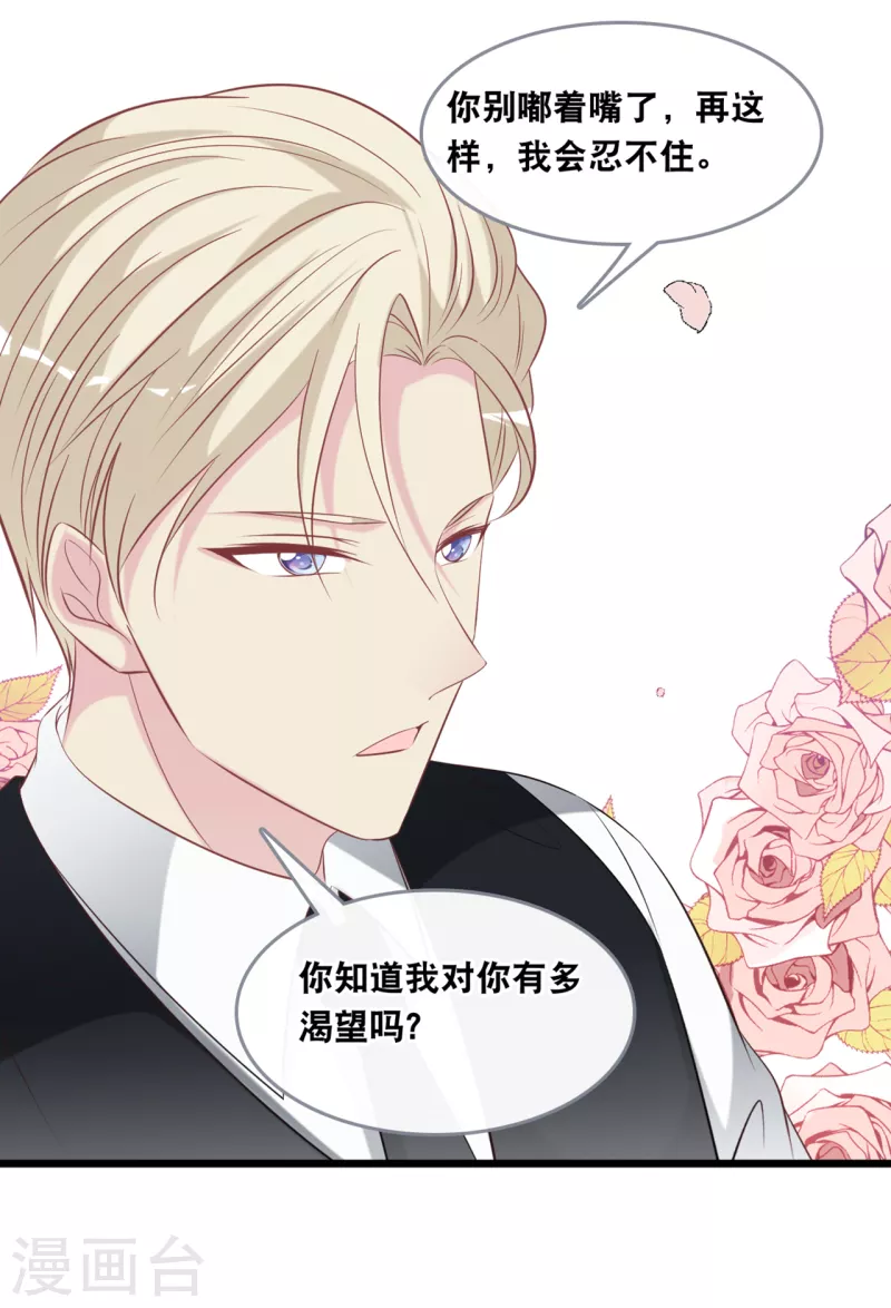 总裁爹地追上门韩漫全集-第137话 我们恋爱的开始无删减无遮挡章节图片 