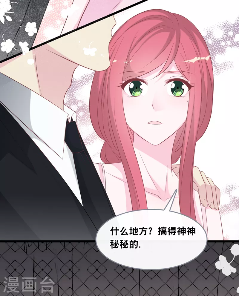 总裁爹地追上门韩漫全集-第137话 我们恋爱的开始无删减无遮挡章节图片 
