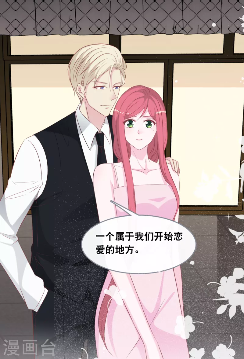 总裁爹地追上门韩漫全集-第137话 我们恋爱的开始无删减无遮挡章节图片 