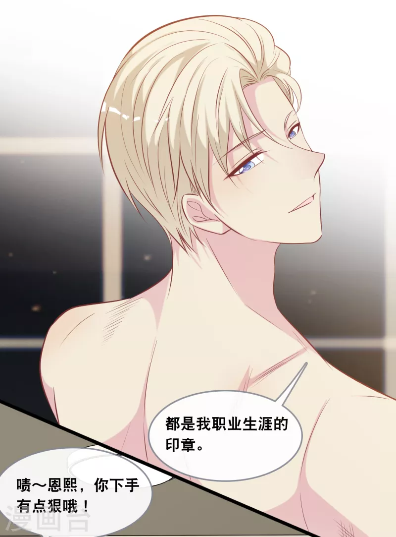 总裁爹地追上门韩漫全集-第137话 我们恋爱的开始无删减无遮挡章节图片 