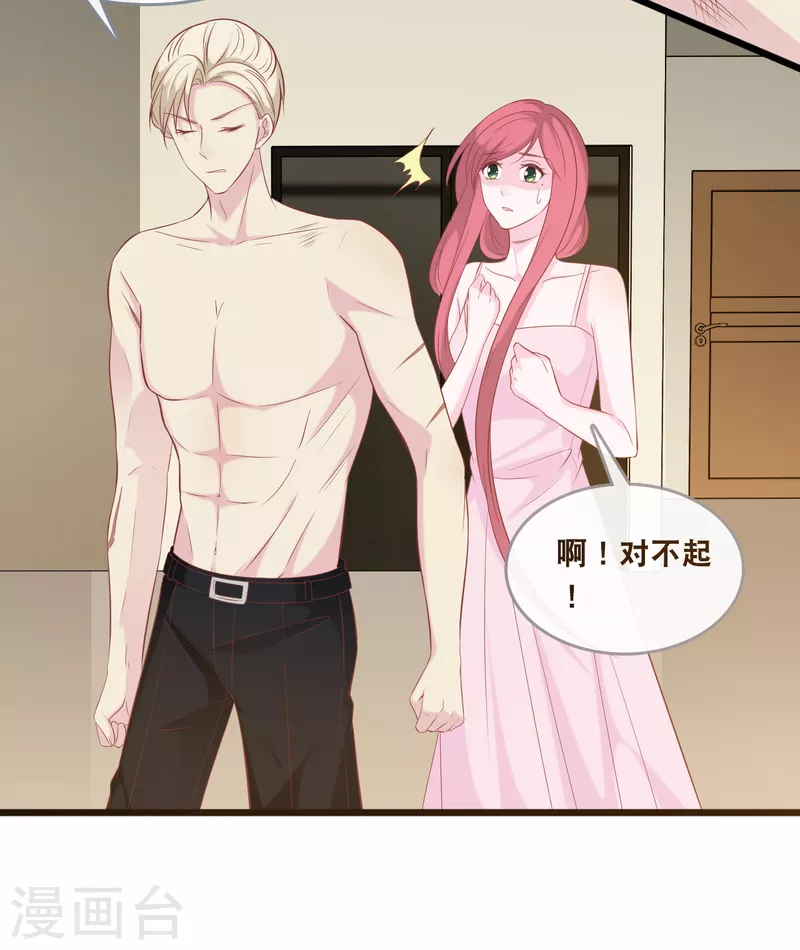 总裁爹地追上门韩漫全集-第137话 我们恋爱的开始无删减无遮挡章节图片 