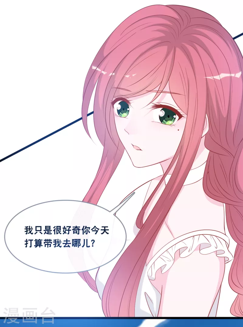 总裁爹地追上门韩漫全集-第138话 加衣和海鸥无删减无遮挡章节图片 