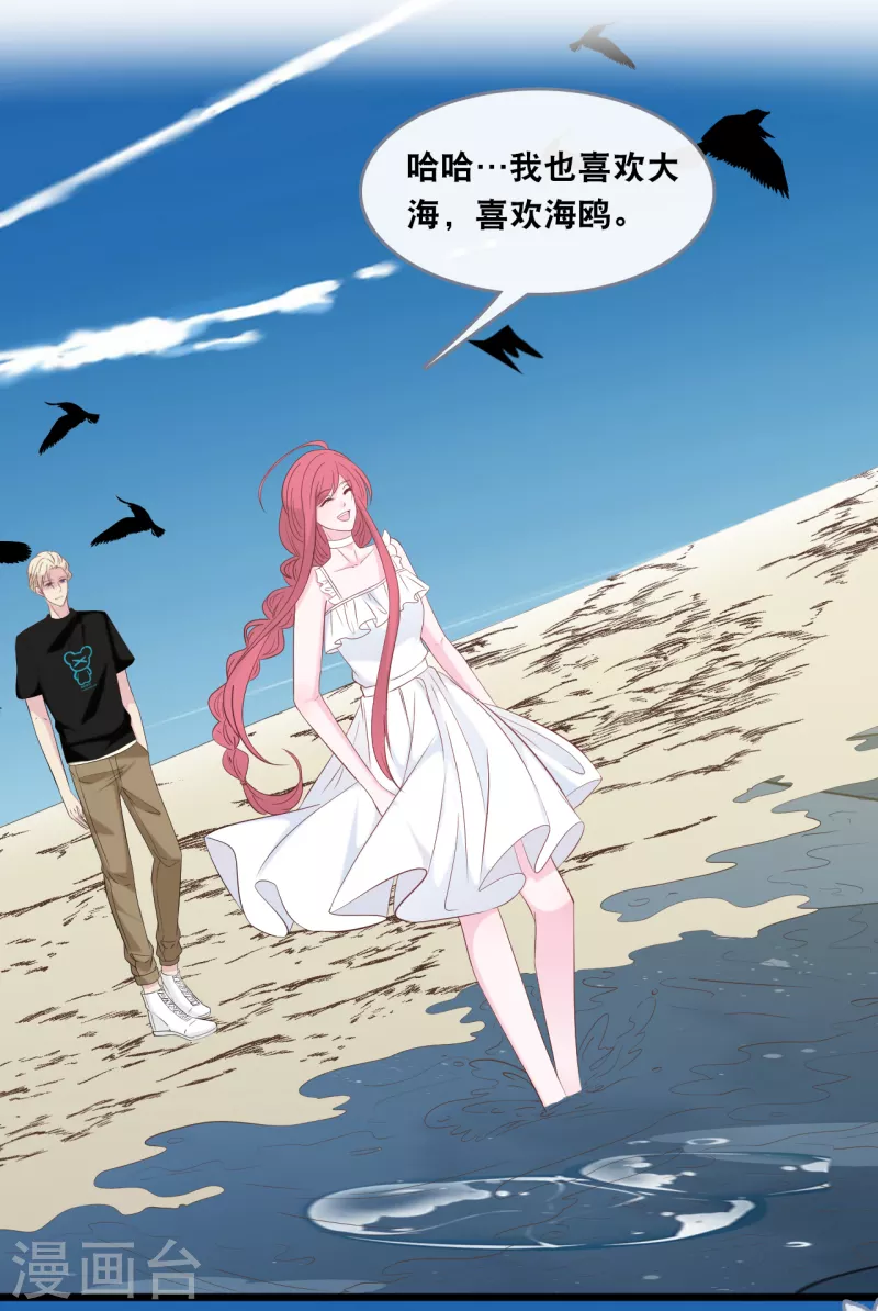 总裁爹地追上门韩漫全集-第138话 加衣和海鸥无删减无遮挡章节图片 