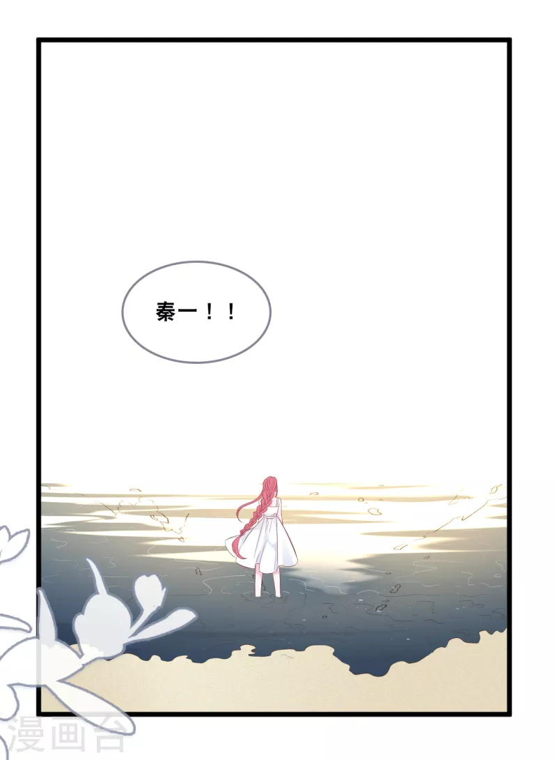 总裁爹地追上门韩漫全集-第138话 加衣和海鸥无删减无遮挡章节图片 
