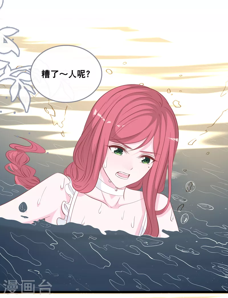 总裁爹地追上门韩漫全集-第138话 加衣和海鸥无删减无遮挡章节图片 