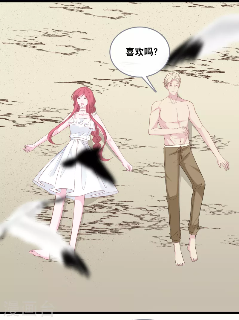 总裁爹地追上门韩漫全集-第138话 加衣和海鸥无删减无遮挡章节图片 